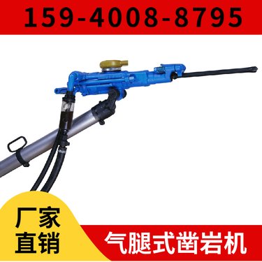 YT29A煤矿凿岩机 地质勘探机械 重量轻 钻孔直径32mm-42mm