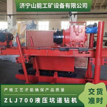 山能出售ZLJ-350液压坑道钻机 煤矿井下探水探瓦斯