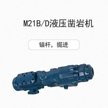 21KW凿岩机矿山隧道专用配件全液压锚杆台车多臂钻车钎尾钎杆