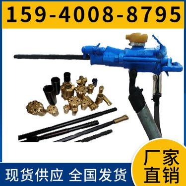 Y19A开山凿岩机 用于护坡工程 施工便捷 钻孔直径34mm-42mm