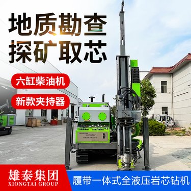 地质取芯钻机 金属矿山深孔岩心取样设备 柴油液压动力