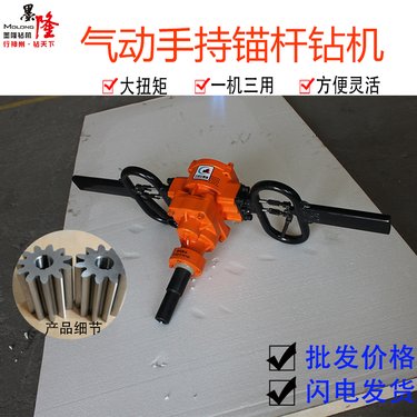 矿用手持式气动钻机 ZQSZ-140架座支撑防突钻孔机