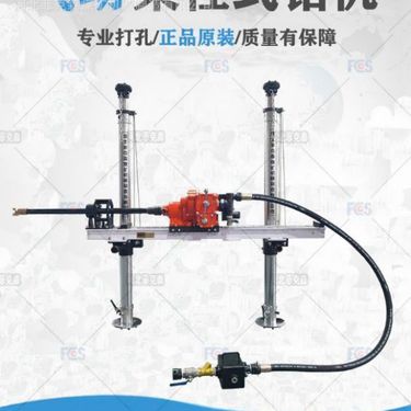 厂家直供河 北菲克森煤矿用气动架柱式探水钻机ZQJC-2380/27.4S