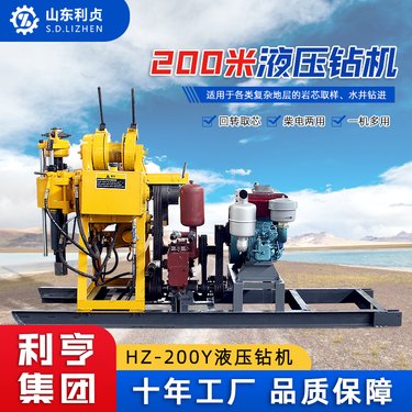 HZ-200Y液压岩芯取样钻机 利贞地质勘察钻探取芯设备 百米水井钻进
