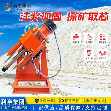 全液压注浆加固钻机 坑道探水机器 探瓦斯钻注一体机 煤矿用防爆钻机