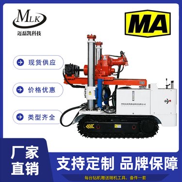 迈磊凯 煤矿用 履带式全液压坑道钻机 ZDY-1450LPS
