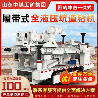 ZDY6500LP履带式全液压坑道钻机高度调节范围大自动化程度高