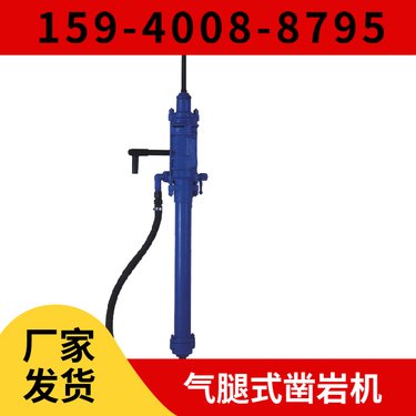 YT27矿山凿岩机 配套FT160A气腿 体积小 用于铁路建设