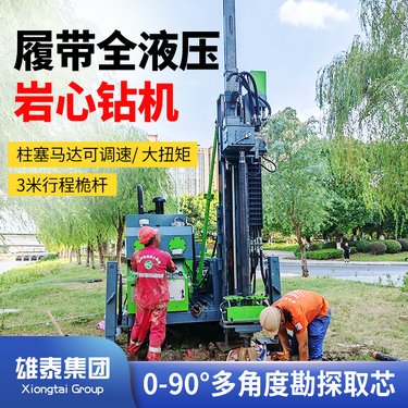 探矿岩心取样钻机 1500米履带式全液压深孔勘探机 双管绳索取样机