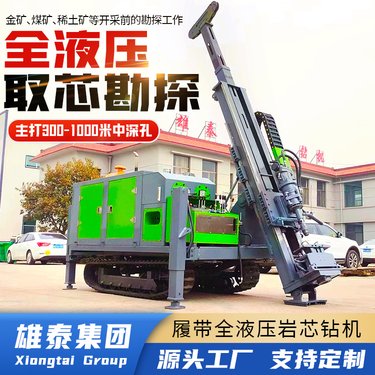 全液压取芯钻机 深孔绳索取芯岩土勘察钻探机 矿山可搬运探矿设备