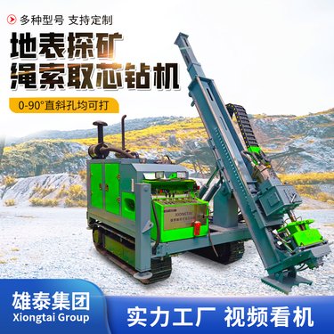 履带式全液压钻机 XT-400L型 双管取芯钻进快 打绳索勘探机 钢制底盘
