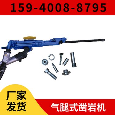 气腿凿岩机YT27 钻孔直径34mm-45mm 出口品质 矿用凿岩机械