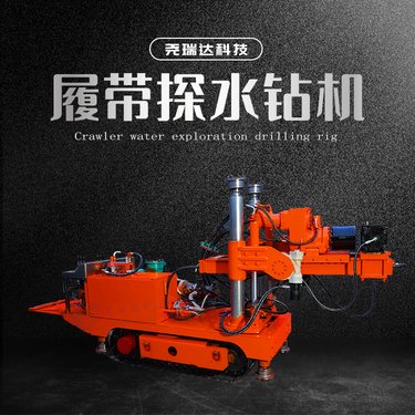 煤矿用履带式全液压钻机4500型 矿用探水钻孔机 尧瑞达科技