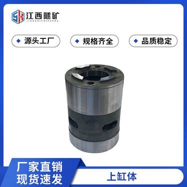 凿岩车台车液压凿岩机上缸体锚杆钻车原厂原装零件