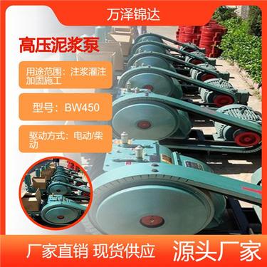 矿用灌浆加固注浆泵 制浆站配套泥浆泵 钻机钻探bw450砂浆泵