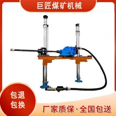 巨匠气动架柱式钻机 ZQJC-1000/11.5S煤矿井下探水钻