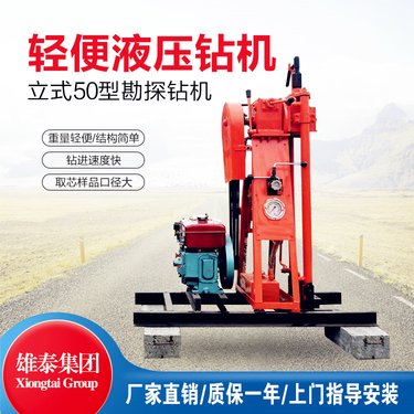 履带式50米液压勘察钻机 岩芯取样家用打井机 山体地层探矿取芯设备