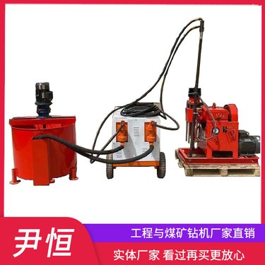 ZLJ注浆加固钻机成套设备钻注一体机双液轻便 360度多角度 打孔钻孔