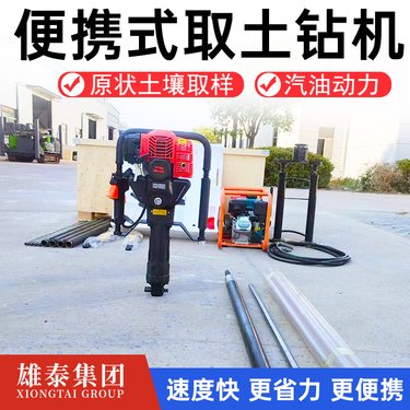 小型手持土壤取样钻机 轻便汽油款环评检测无扰动原状土取芯钻探机