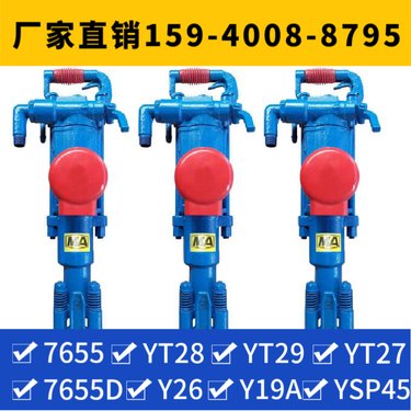风镐凿岩机7655D 耗气量≤58L/s 用于道路工程 阿特拉斯矿山设备