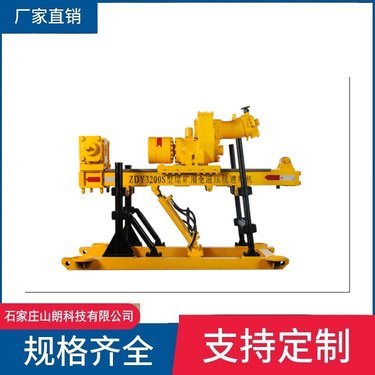ZDY型全液压煤矿巷道打孔用钻-3500铁矿铜矿用中深孔钻机