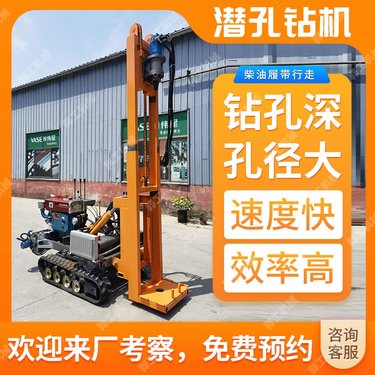 履带款潜孔钻机 小型履带钻 螺旋 气动等多功能使用