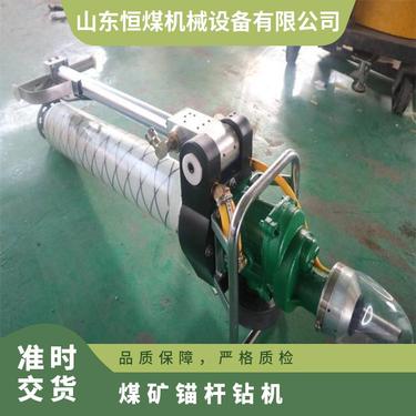 恒煤供应MQT-130/2.8煤矿用气动锚杆钻机 大转矩转速