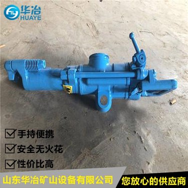 华冶牌7655气腿钻机安全防爆 合金气腿凿岩机厂家