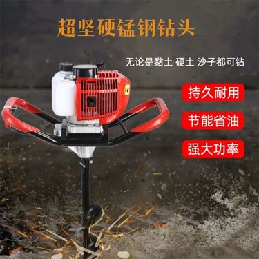 多功能手推式地钻机 四冲程汽油挖坑机 农用施肥果园种植打桩栽树机