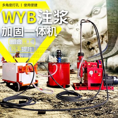 ZLJ1250坑道钻机隧道注浆加固钻孔机双液注浆加固注浆钻孔一体机