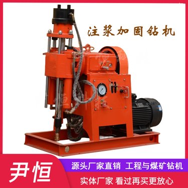 ZLJ注浆加固钻机地基打孔钻机地下堵漏设备打孔注浆机械
