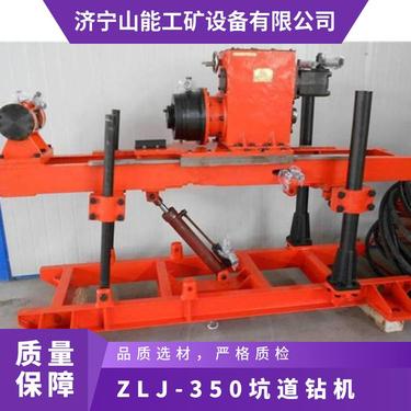 山能出售ZLJ-350坑道钻机 煤矿探水探瓦斯探水设备