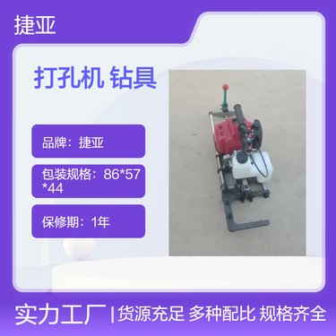 捷亚 人工操作款地下汽油对穿孔钻机 jyd-160a多功能路下穿孔机