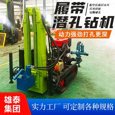 履带潜孔钻机QK-200C气动凿岩钻孔螺旋钻孔矿山打孔机支持定制