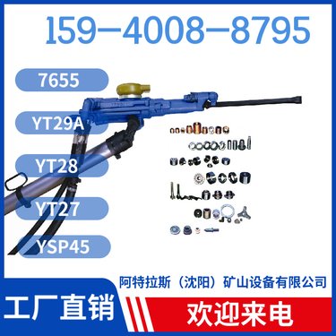 煤矿凿岩机Y19A 进尺快适应性强 钻孔深度1.5米 用于采矿凿岩作业