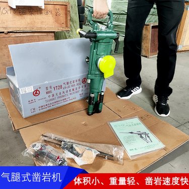 路面隧道YT28气腿式凿岩机气动Y24手持钻机矿用YT27钻凿爆破孔机
