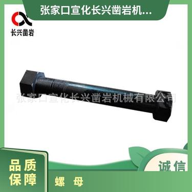 凿岩 钻机配件 螺丝螺母 冲击器 钻杆 钻头 CX-01 100*200 2