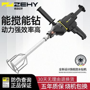 搅拌机水钻机大功率腻子粉油漆涂料打灰机混泥土搅拌神器搅拌钻