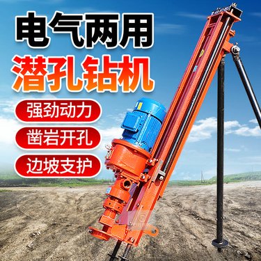 潜孔钻机气动钻孔设备开山打岩石小型工程坑道支护边坡固锚杆钻机