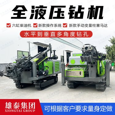 雄泰分体式全液压矿山勘探钻机 600米绳索取芯设备 地质勘探取芯