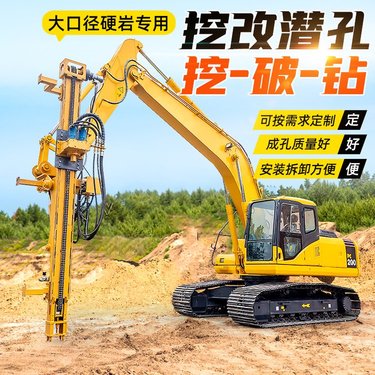 挖掘机改装岩石钻孔机 隧道锚固钻机 液压凿岩机