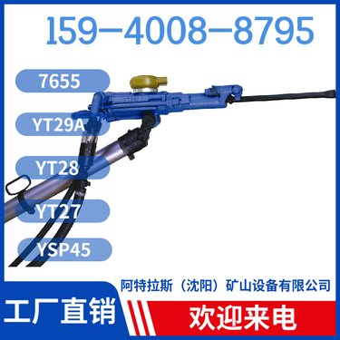 矿用凿岩机YT23 钻孔直径34mm-40mm 出口品质 用于矿山开采