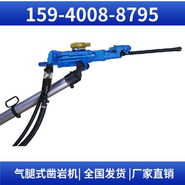 气腿凿岩机7655D 配件 耗气量≤65L/s 用于采矿凿岩作业