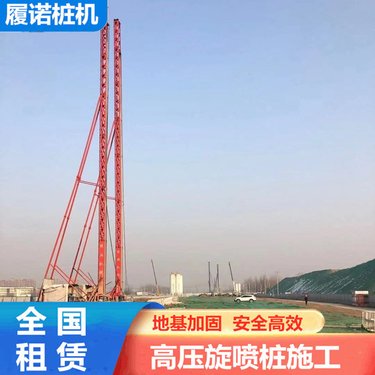 黔南三管旋喷钻机 28米塔架高喷台车 厂房地基加固