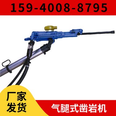 气腿凿岩机YT27 操作简单 钻孔直径34mm-45mm 用于隧道工程