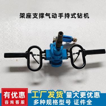 矿用ZQSZ-140/4.1架座支撑气动钻手持式风钻ZQSJ防突钻机探水钻机