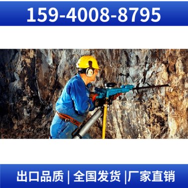 7655矿用凿岩机 用于桥梁工程 进尺快适应性强 钻孔深度6米