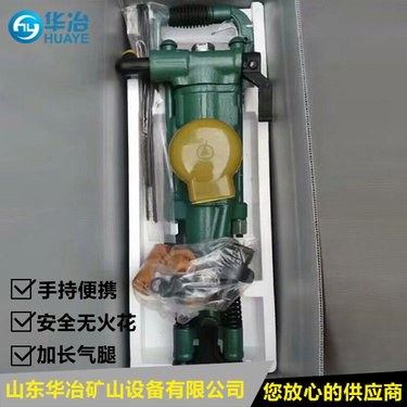 YT28气腿式凿岩机厂家 华冶牌矿用手持式气腿钻机安全防爆