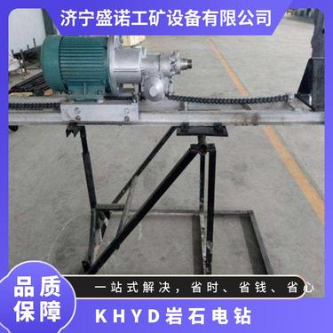 KHYD煤矿用岩石电钻 隔爆电动变速岩石钻 探水探瓦斯钻机3kw防爆