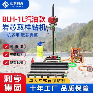 立架款小型背包钻机 路面混泥土打孔取芯设备 回转式轻便岩心钻机
